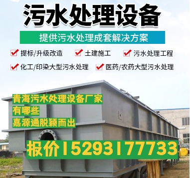 西工养殖污水处理设备