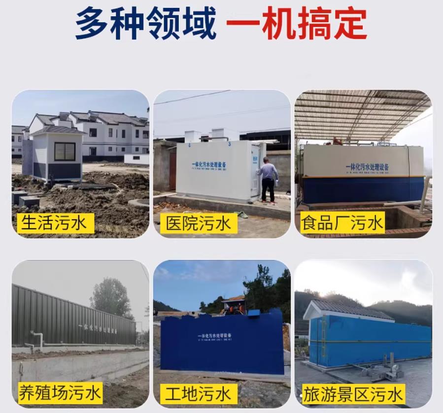 西工场景全覆盖！甘肃嘉源通一体化污水处理设备，适配城乡工业全场景污水治理