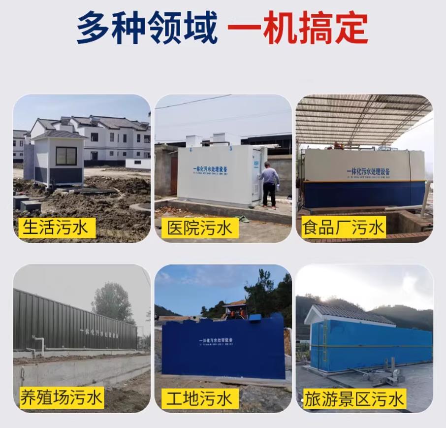 西工甘肃兰州地埋式污水处理设备厂家｜一体化埋地污水治理设备｜乡镇乡村厂区小区通用解决方案